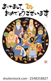 2025 Year of the Snake New Year's card - Simple and cute illustration of the Seven Lucky Gods

The Japanese characters mean "Happy New Year" and "Snake".