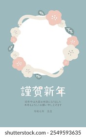 2025 Year of the Snake New Year's card template
Translation: Happy New Year
Thank you very much for your support last year
Thank you for your continued support this year
New Year's Day, Reiwa 7