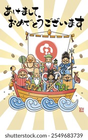 2025 Year of the Snake New Year's card - A simple and cute illustration of the Seven Lucky Gods riding on a treasure ship

The Japanese characters mean "Happy New Year" and "Snake".