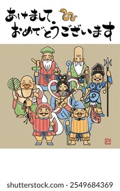 2025 Year of the Snake New Year's card - Simple and cute illustration of the Seven Lucky Gods

The Japanese characters mean "Happy New Year" and "Snake".