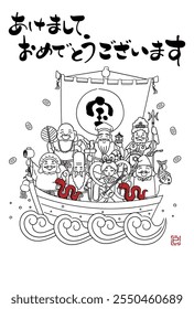 2025 Year of the Snake New Year's card - A simple and cute illustration of the Seven Lucky Gods riding on a treasure ship

The Japanese characters mean "Happy New Year" and "Snake".