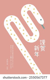 2025 Year of the Snake New Year's card template
Translation: Happy New Year
Thank you very much for your support last year
Thank you for your continued support this year
New Year's Day, Reiwa 7