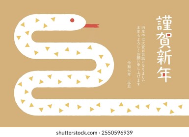 2025 Year of the Snake New Year's card template
Translation: Happy New Year
Thank you very much for your support last year
Thank you for your continued support this year
New Year's Day, Reiwa 7