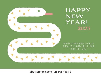 2025 Año de la Serpiente Año Nuevo de la Plantilla de tarjetas
Muchas gracias por su Asistencia el año pasado
Gracias por su continua Asistencia este año
Día del Año Nuevo, Reiwa 7