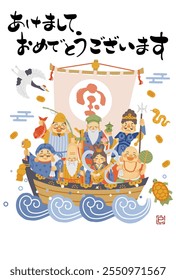 2025 Year of the Snake New Year's card - A simple and cute illustration of the Seven Lucky Gods riding on a treasure ship

The Japanese characters mean "Happy New Year" and "Snake".