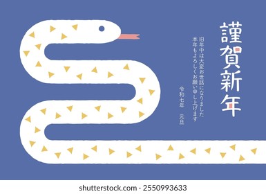 2025 Year of the Snake New Year's card template
Translation: Happy New Year
Thank you very much for your support last year
Thank you for your continued support this year
New Year's Day, Reiwa 7