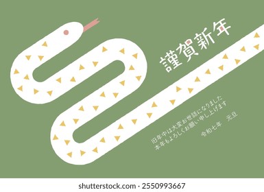 2025 Year of the Snake New Year's card template
Translation: Happy New Year
Thank you very much for your support last year
Thank you for your continued support this year
New Year's Day, Reiwa 7