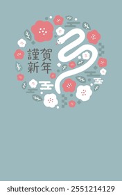 2025 Year of the Snake New Year's card template
Translation: Happy New Year