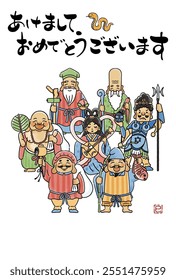 2025 Year of the Snake New Year's card - Simple and cute illustration of the Seven Lucky Gods

The Japanese characters mean "Happy New Year" and "Snake".