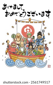 2025 Year of the Snake New Year's card - A simple and cute illustration of the Seven Lucky Gods riding on a treasure ship

The Japanese characters mean "Happy New Year, Treasure, Snake".