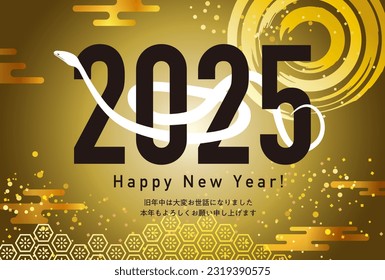2025 Year of the Snake template for the Year of the Snake with a snake coiling around it.Translation:Thank you for your help last year. Best wishes for the new year.