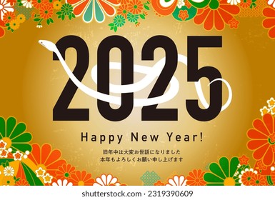 2025 Year of the Snake template for the Year of the Snake with a snake coiling around it.Translation:Thank you for your help last year. Best wishes for the new year.