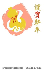 2025 Year of the Snake - White Snake and Gourd New Year's Card Template (Vertical)
Translating: "Happy New Year"
