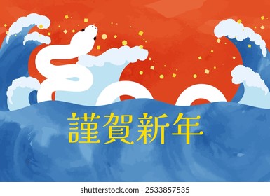 2025 Year of the Snake - White Snake and Rough Waves New Year's Card Template (Horizontal)
Translating: "Happy New Year"
