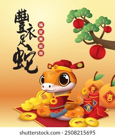 2025 year of the Snake zodiac sign. Asian style design. Concept for traditional holiday card, banner, poster, decor element. Chinese translate: abundant food and clothing, Lucky snake sends happiness