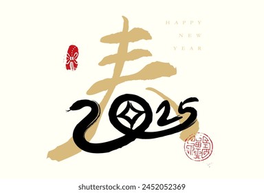 2025 Año de la serpiente. Las palabras de caligrafía china de oro significan "primavera". Decoración de año nuevo lunar chino. Plantilla de saludo de temporada de año nuevo. Anuncio tradicional asiático. Fondo y escritura a mano. 12 zodiaco