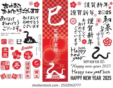 2025_Conjunto de material de tarjeta de Nuevo año
En japonés, dice "Serpiente", "Feliz Año Nuevo" y "Bienvenido el Año Nuevo"