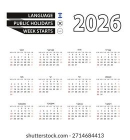 Calendario 2026 en idioma hebreo, la semana comienza desde el domingo. Ilustración vectorial.