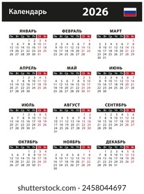 2026 Calendar - vector stock illustration. Russian version | Календарь 2026 года - векторная иллюстрация. Русская версия