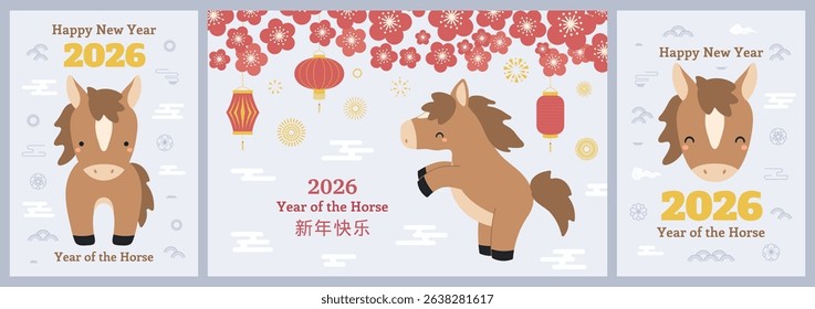 2026 Chinese Lunar New Year cute horse card, banner collection. Chinese typography Happy New Year. Flat vector illustration. Zodiac sign, kawaii animal character. CNY, Seollal, Tet holiday elements