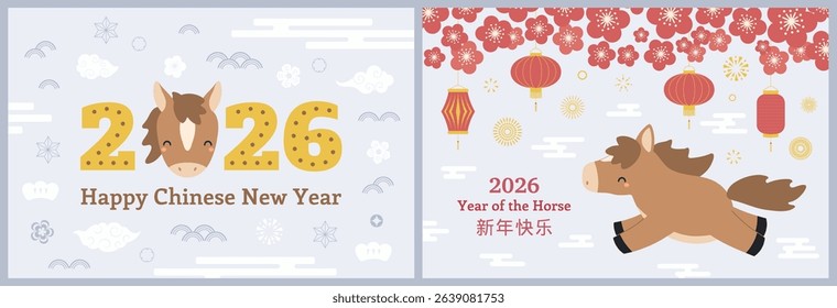 2026 Chinese Lunar New Year cute horse card, banner collection. Chinese typography Happy New Year. Flat vector illustration. Zodiac sign, kawaii animal character. CNY, Seollal, Tet holiday elements