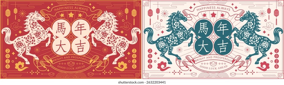 2026 Chinese New Year banner, Year of the Horse with Floral Paper Cut Horses and Festive Symbols, card or banner Template ,9:16 and 16:9 Format,word meaning Happy Year of the Horse