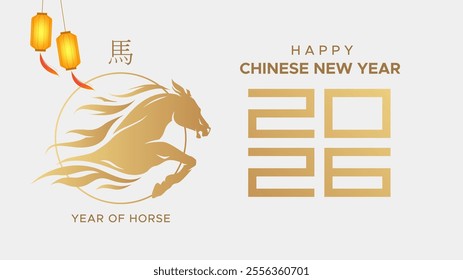 2026. Chinese New Year 2026 celebration template, year of the horse with a burning fire concept on a white background accompanied by hanging lantern ornaments. New year 2026.
(Translated: horse)