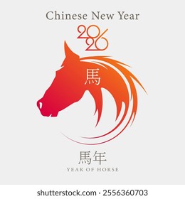 2026. Chinese new year 2026 celebration template, year of the horse with burning fire concept on a white background. New year 2026. (Translated: horse)