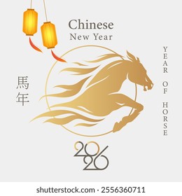 2026. Chinese New Year 2026 celebration template, year of the horse with a burning fire concept on a white background accompanied by hanging lantern ornaments. New year 2026.
(Translated: horse)