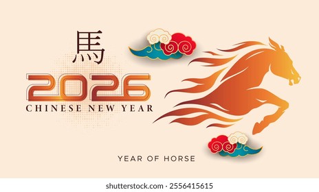 2026. Chinese New Year celebration template 2026 year of the horse with a burning fire concept on a cream background accompanied by cloud ornaments. New year 2026.
(Translated: horse)