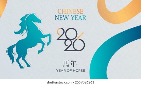 2026. Chinese New Year celebration template 2026 year of the horse with a burning fire concept on a cream background accompanied by cloud ornaments. New year 2026. (Translated: horse)	