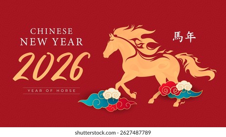 2026 Celebração do Ano Novo Chinês 2026 com cavalos dourados, fundo vermelho, nuvens tradicionais e texto "Ano do Cavalo" em inglês e chinês. Ano Novo 2026.
(Traduzido: cavalo)