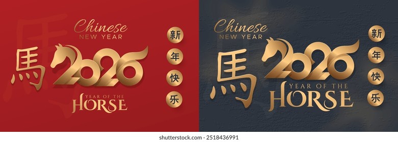 2026 chinese new year with horse on the number 2026 as year of the horse concept. Happy chinese new year 2026 with gold number. ( Translate : Happy Chinese New Year 2026 )