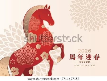 2026 Chinese New Year template featuring traditional Asian elements and a horse, celebrating the Year of the Horse with festive elements.
