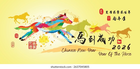 2026 Chinese New Year text Translation: Year of the horse Achieve Immediate Success, Left image translation: Everything is going with you and Right   image translation: horse and year of horse 2026.