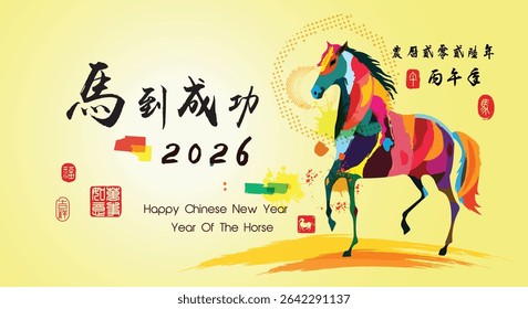 2026 Chinese New Year text Translation: Year of the horse Achieve Immediate Success, Left image translation: Everything is going with you and Right   image translation: horse and year of horse 2026.