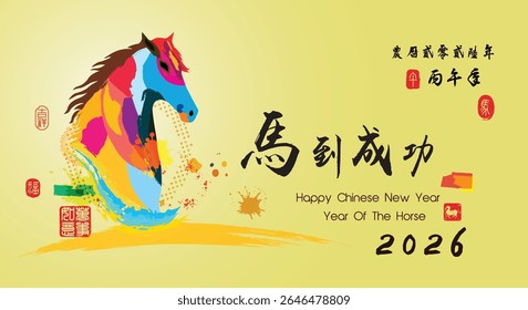 2026 Chinese New Year text Translation: Year of the horse Achieve Immediate Success, Left image translation: Everything is going with you and Right   image translation: horse and year of horse 2026.