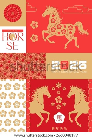 2026 Chinese New Year vertical poster template, mosaic geometric card for year of the Horse. Chinese zodiac dragon design in flat modern style. Chinese translation Happy new year, Horse