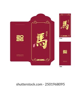 2026 Chinese New Year Zodiac sign, year of the Horse, with red paper cut art and craft style golden gradient background, Happy Chinese new year, Snake year, 2025 CNY red pocket, greeting card, running