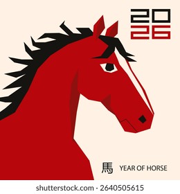 2026 Happy New Year poster cover. Year of horse. Vector illustration of 2026 Chinese New Year zodiac animal. Perfect greeting card with Geometric horse. EPS 10