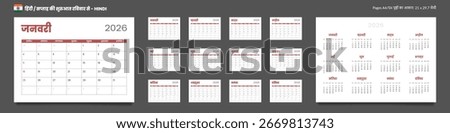 2026 Hindi language Calendar Planner Set of Template 12 Monthlies Pages, Annual 2026. Vector layout of a wall or desk simple calendar with week start Sunday for print. Pages size A4 21x29.7cm