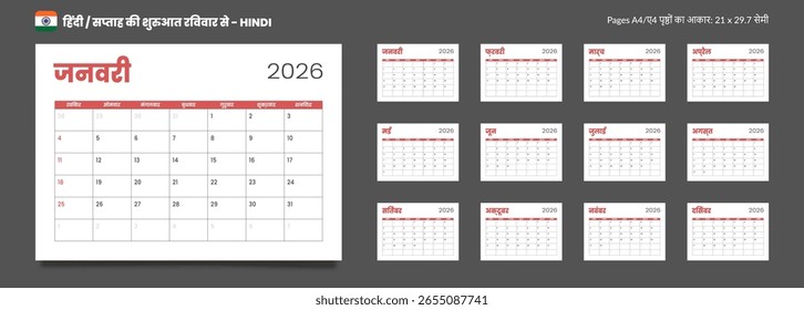 2026 Hindi language Set of 12 Monthlies pages Calendar Planner Templates. Vector layout of wall or desk simple calendar with week start Sunday for print in yellow, gray color. Pages size A4 21x29.7cm