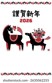 2026 hores year New Year's card illustration (A colorful New Year's celebration with a mother and her baby horse)
The Japanese characters mean "Happy New Year."