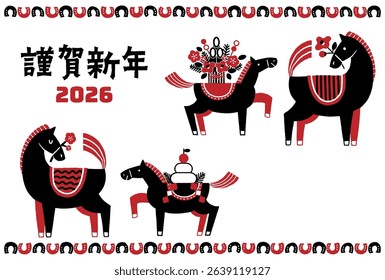 2026 hores year New Year's card illustration (A colorful New Year's celebration with a mother and her baby horse)
The Japanese characters mean "Happy New Year."