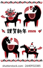 2026 hores year New Year's card illustration (A colorful New Year's celebration with a mother and her baby horse)
The Japanese characters mean "Happy New Year."