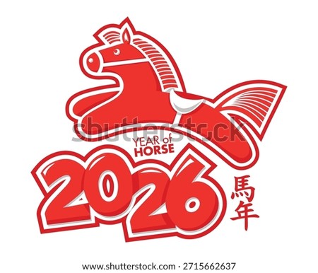 2026 Horse logo design featuring jumping horse. Translation from Chinese: 2026 is the year of horse. Vector illustration on a transparent background.