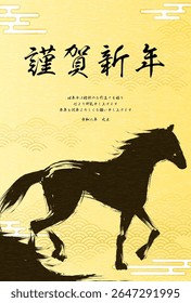 2026 horse New Year's greeting card with two horses on Japanese Pattern background - Translation: Happy New Year, thank you again this year Reiwa 8