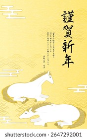 2026 horse New Year's greeting card with horse on Japanese Pattern background - Translation: Happy New Year, thank you again this year Reiwa 8