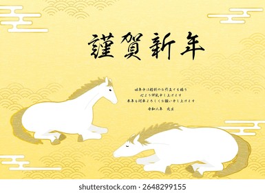 2026 horse New Year's greeting card with horse on Japanese Pattern background - Translation: Happy New Year, thank you again this year Reiwa 8