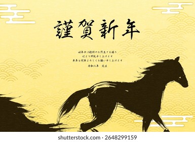2026 horse New Year's greeting card with two horses on Japanese Pattern background - Translation: Happy New Year, thank you again this year Reiwa 8